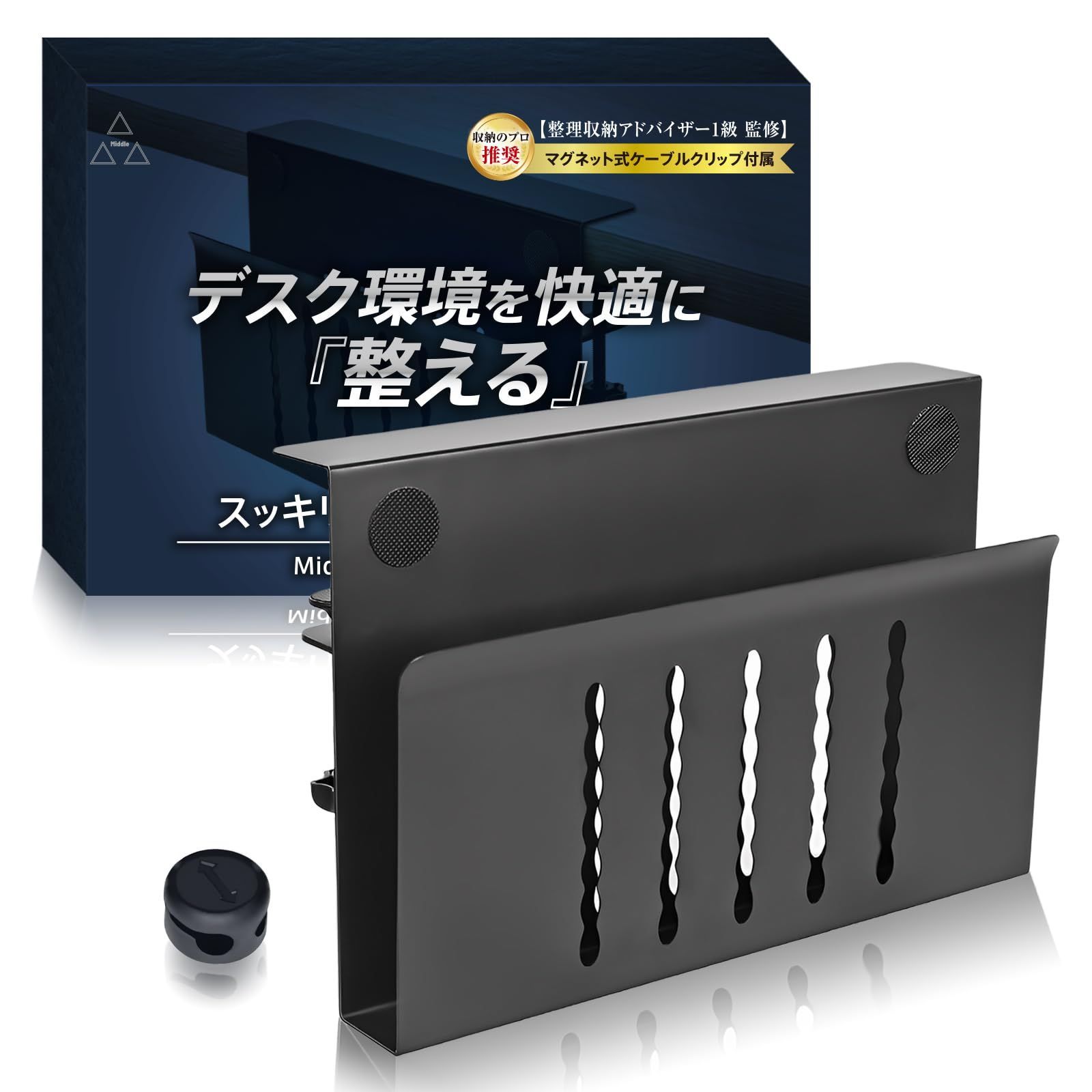 【色: ブラック】整理収納アドバイザー監修デスクサイドホルダー テーブルサイドポ