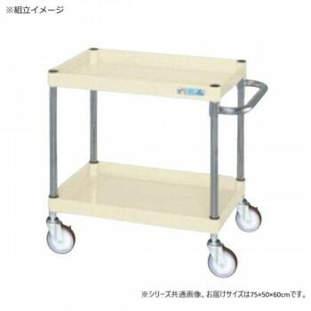 サカエ CSパールワゴン中量タイプ アイボリー CSP-7562SEI