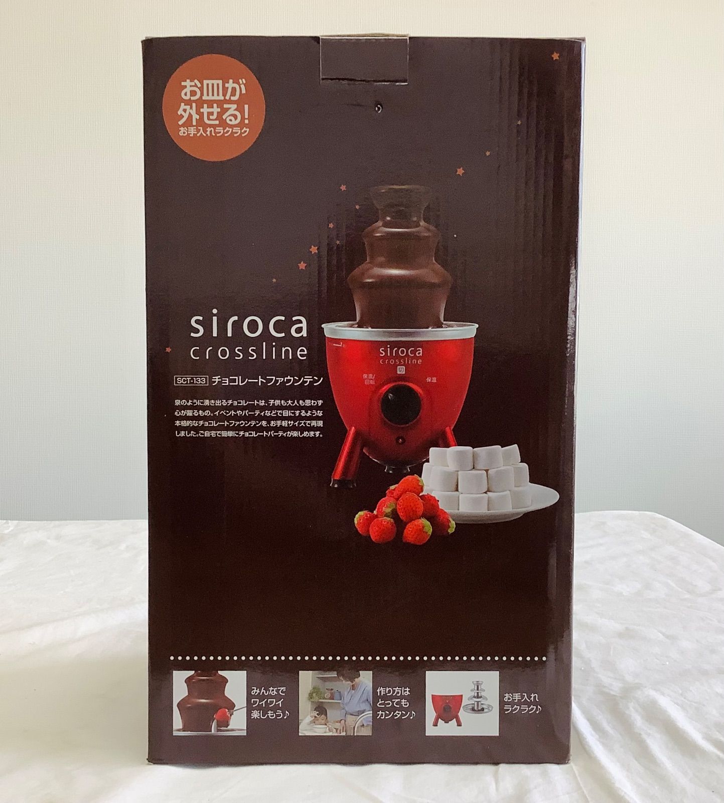 新古品】 siroca チョコレートファウンテン SCT-133（商品番号