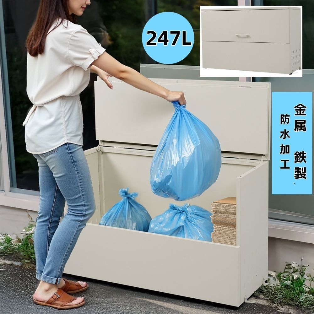 ゴミ箱 屋外 247L 大容量 通気性抜群 頑丈 大型 安定 簡単組立 ゴミ荒らし防止 カラスよけ 大型 野良猫よけ 大きい ふた付き ゴミステーション ゴミボックス ゴミ収納 ゴミ保管 ゴミ収集 庫 ごみ 箱 カラス対策