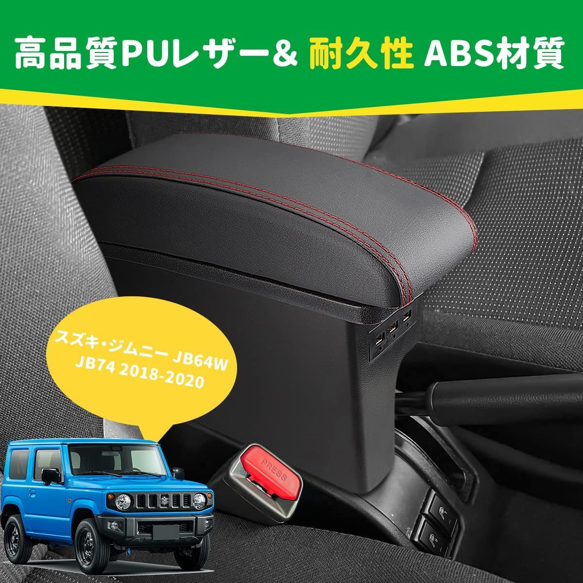 Auovo スズキ 新型ジムニー 車用アームレスト コンソールボックス 車内 ... スズキ 新型ジムニー 車用アームレスト コンソールボックス 車内収納ボックス