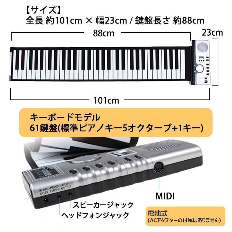 ロールピアノ 61鍵盤 和音対応 ロールアップピアノ 61 ピアノ