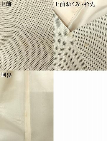 平和屋着物○本場大島紬 白大島 カタス7マルキ 正絹 逸品 AAAW4091np