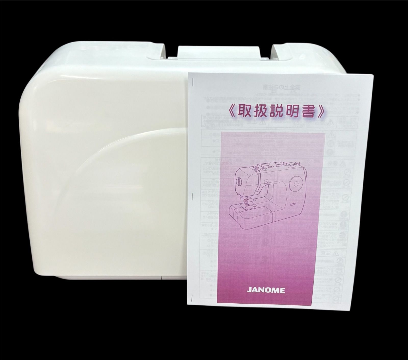 ジャノメミシン RT690DX