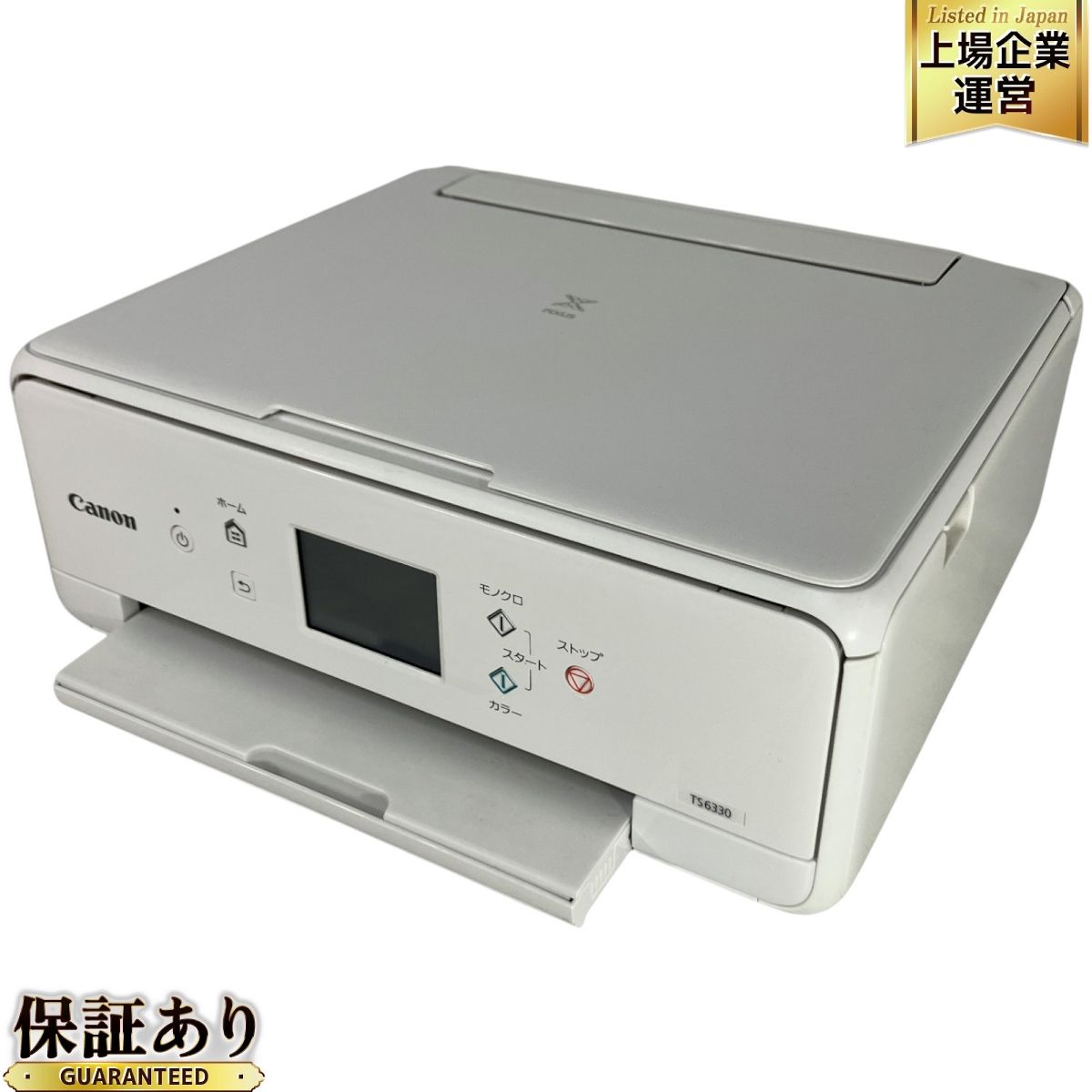 Canon TS6330 インクジェットプリンター 予備インク1セット+α付 販売終了】PIXUS TS6330(BK) ※予備インク1セット付