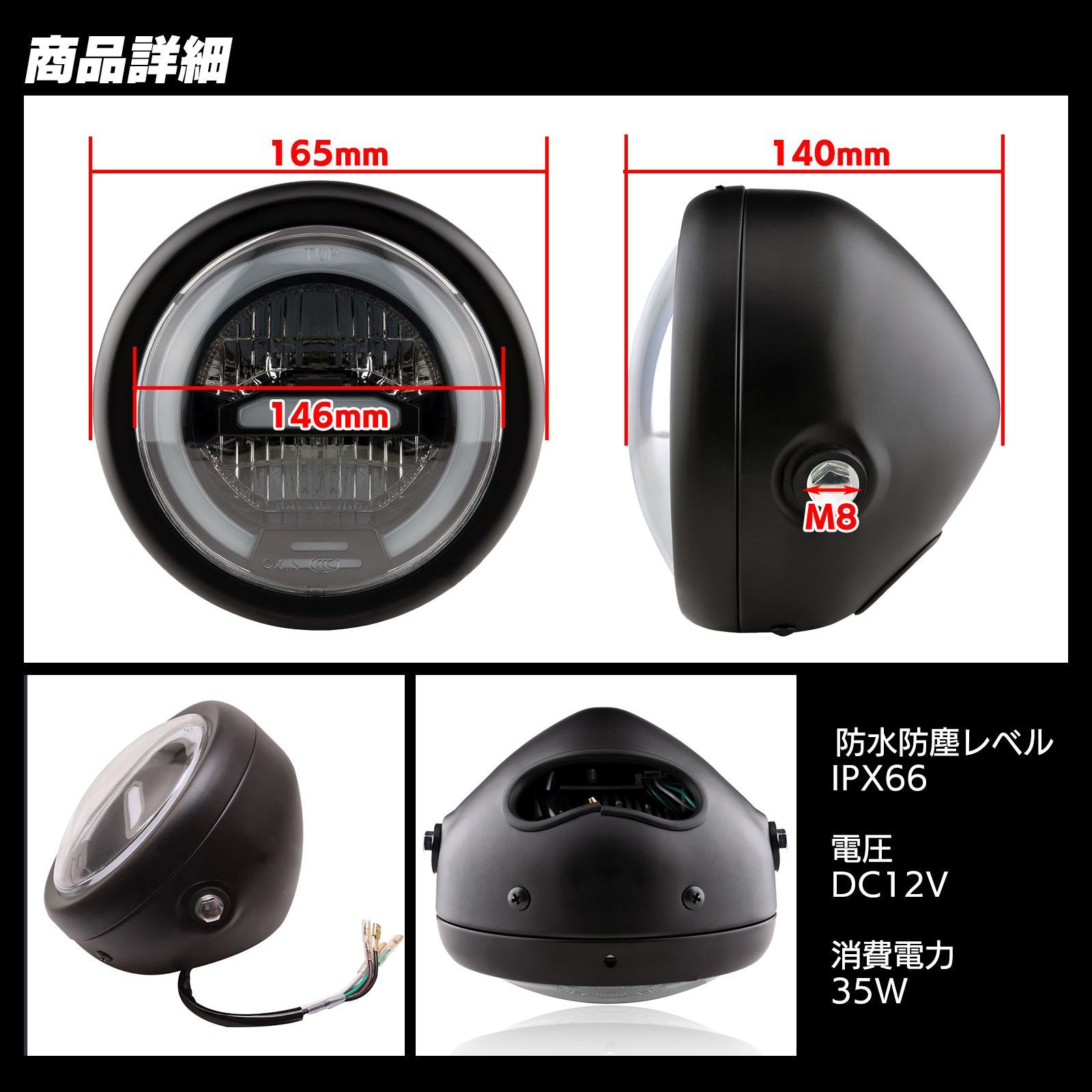 汎用 LED ヘッドライト イカリング デイライト ポジション モンキー