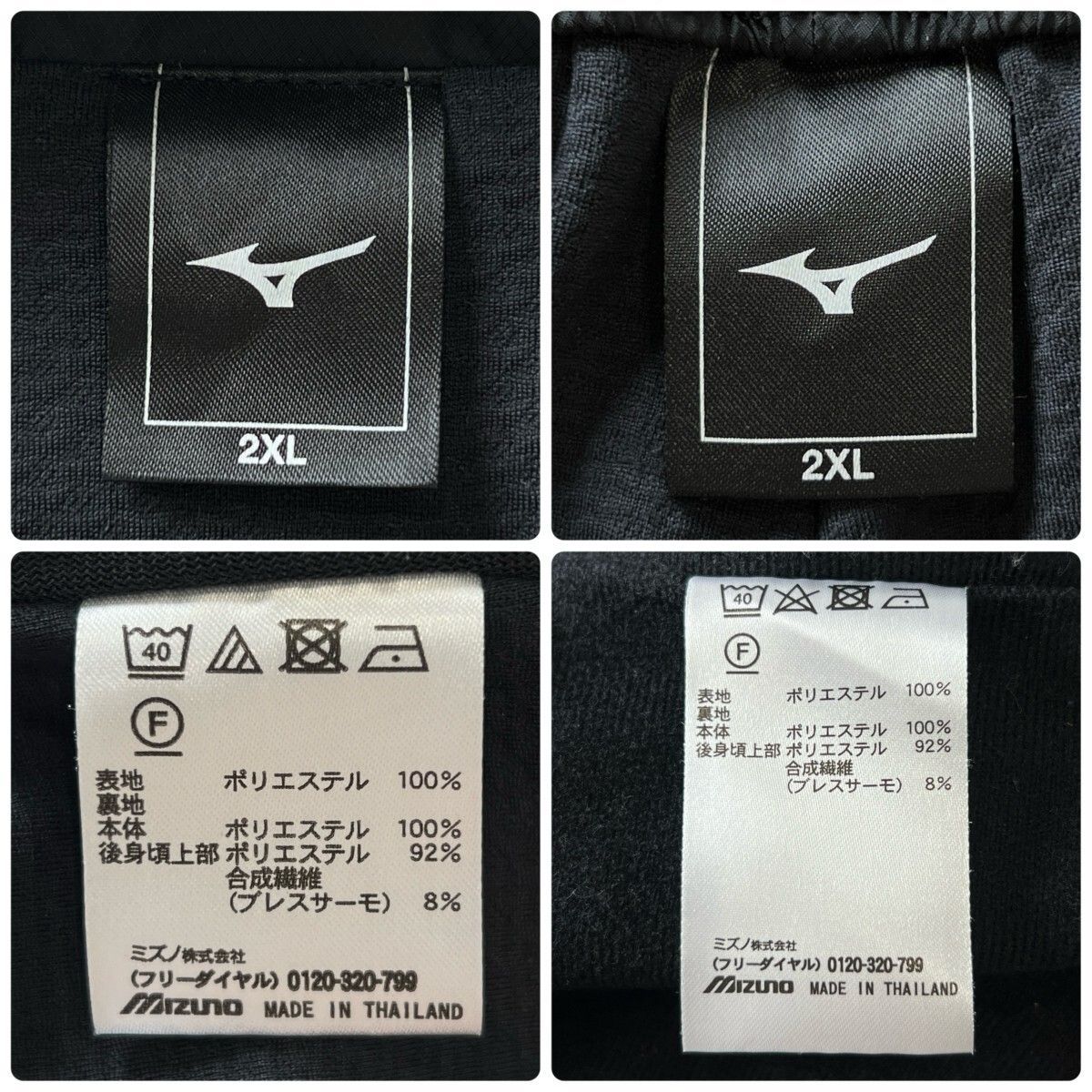 MIZUNO ミズノ 高機能 ブレスサーモ 裏起毛 ナイロン ジャージ