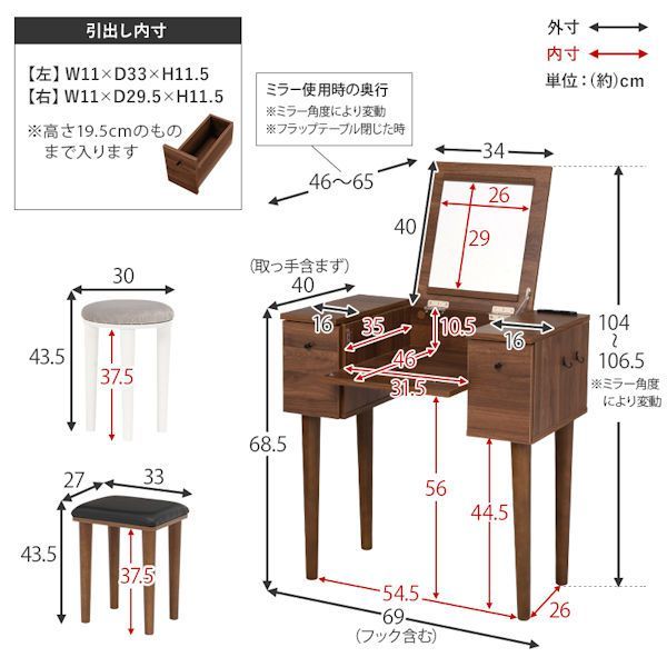 送料無料コンパクトデスクドレッサー２口コンセント付 スツール付