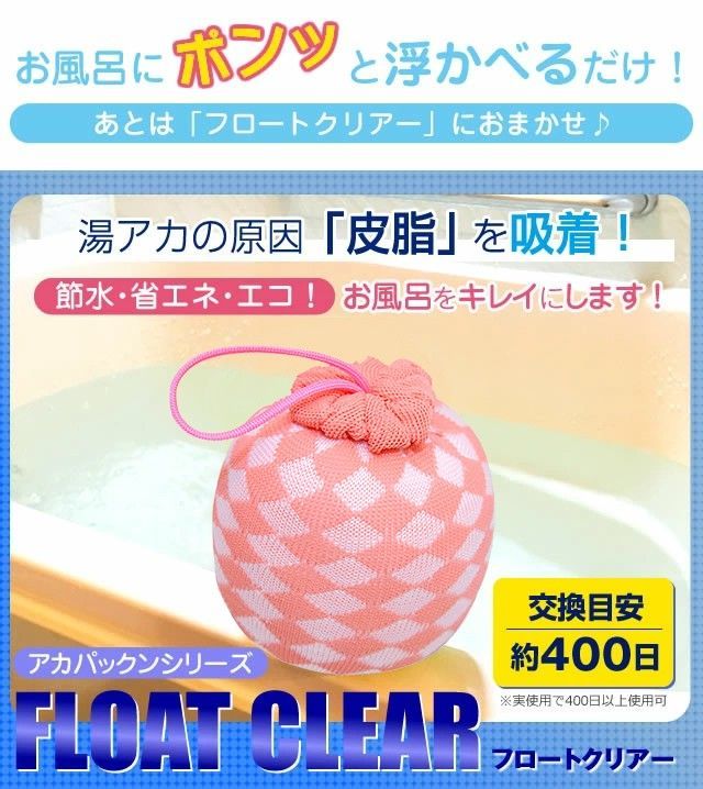 スーパーアカパックン＋Ag お風呂用 SUPERアカパックン ブルー 1個あたり約400回分 湯垢 浴槽掃除 (1) まとめ売り アカパックン お風呂 用4個 お洗濯用 2個 6個セット Amazon.co.jp: スーパーアカパックン＋Ag お風呂用 SUPERアカパックン ブルー  1個あたり約400回分 湯垢 ... 2個セット スーパーアカパックン+Ag 1個あたり約400回分 お風呂掃除