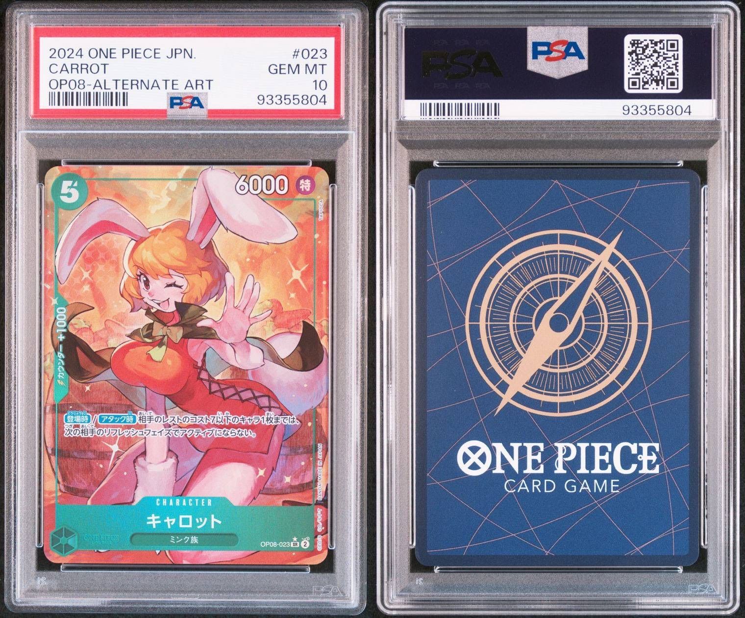 キャロット PSA10 - メルカリ