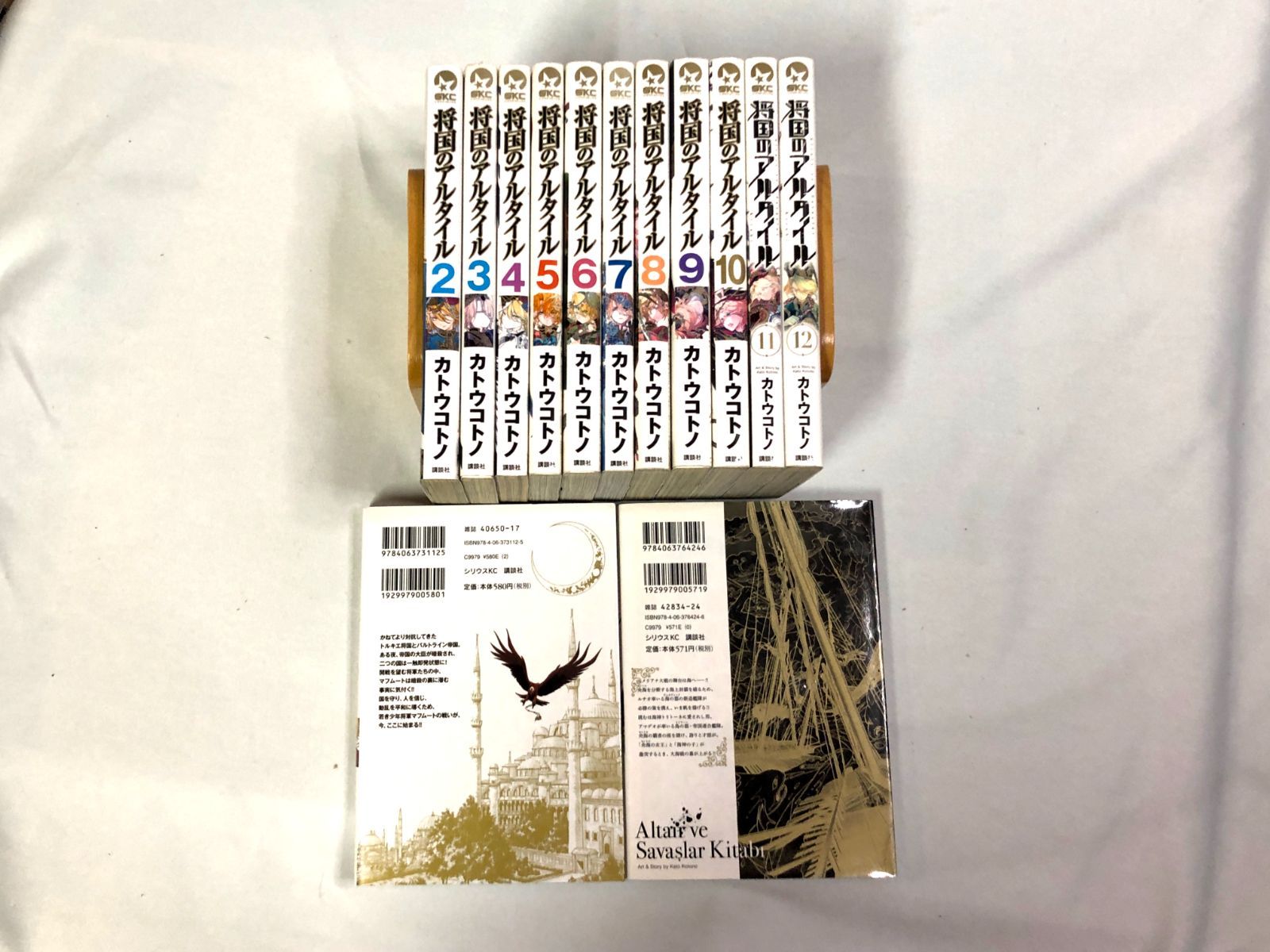 将国のアルタイル  全巻セット コミック】将国のアルタイル（全27巻） | カトウコトノ |本