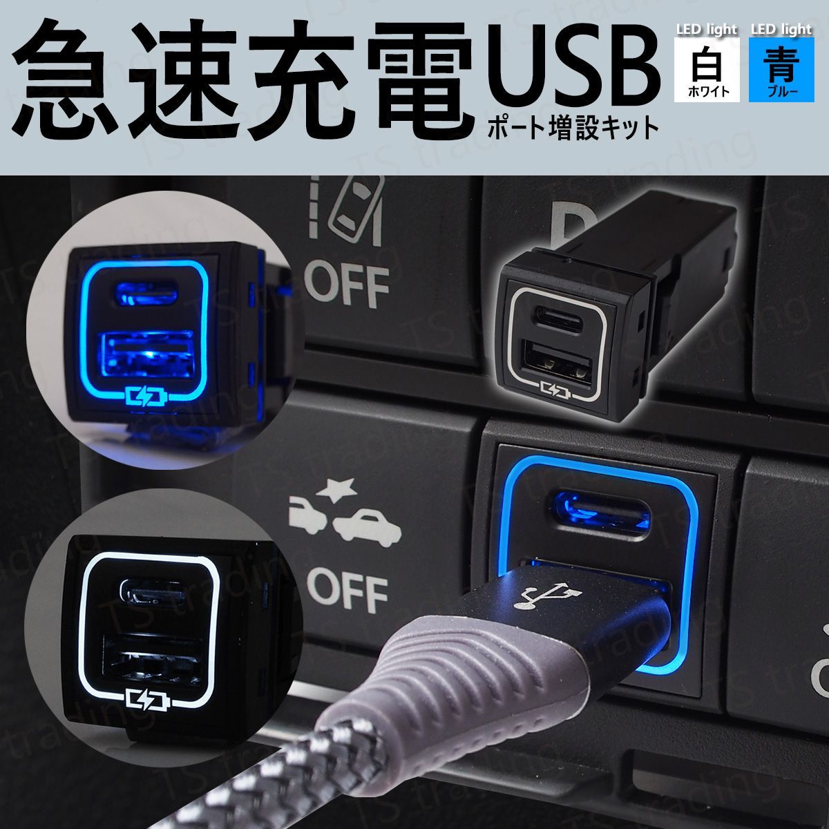 70系 カムリ AXVH75 / AXVH70 / AXVH70 Aタイプ Cタイプ スマホ 携帯 電話 充電 USB ポート LED USBポート  カーチャージャー USB充電 充電器 携帯電話 LED 70系カムリ 70カムリ - メルカリ カムリ 70系 Dタイプ USBポート 増設 カーチャージャー 電源ソケット 電源ポート
