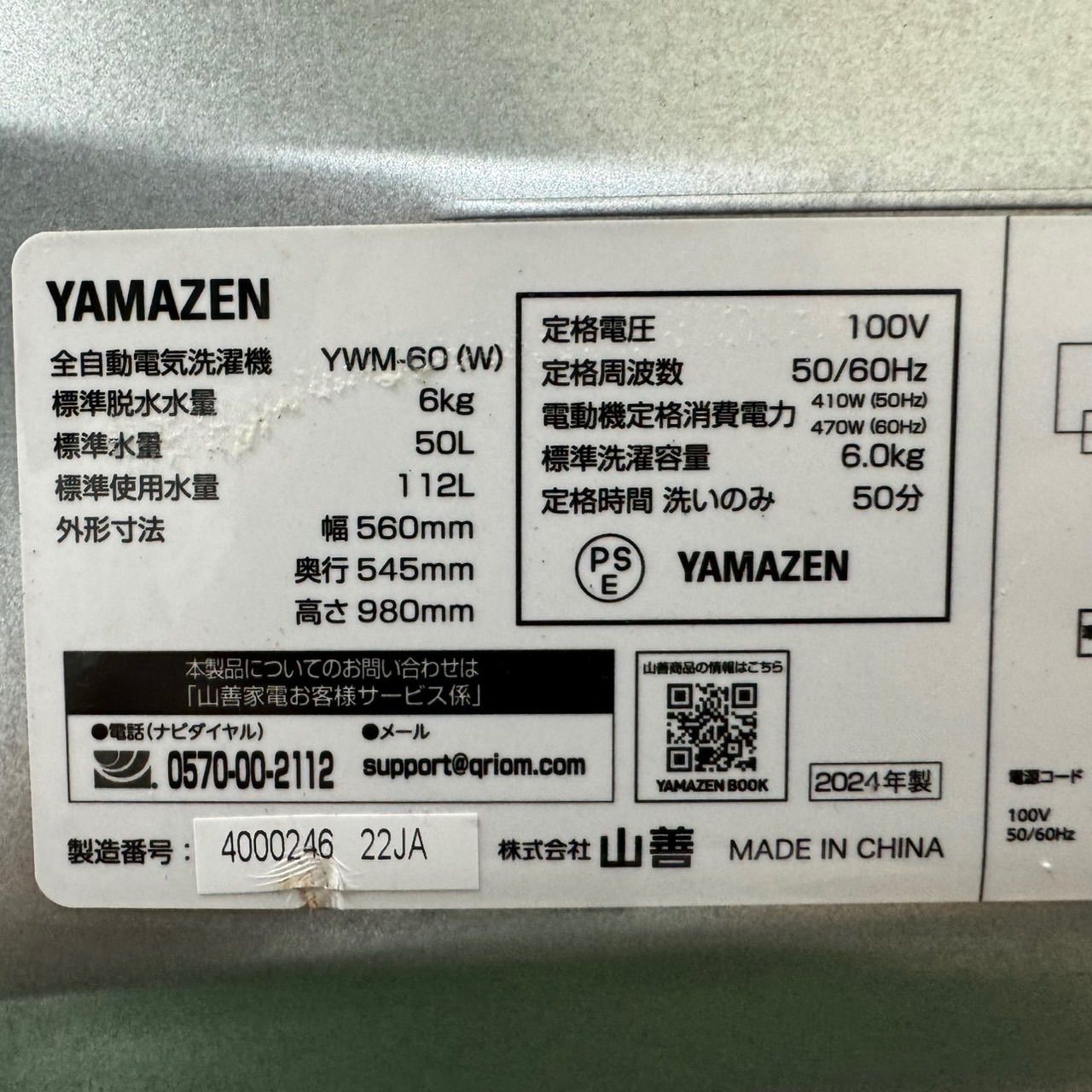 小型 一人暮らし