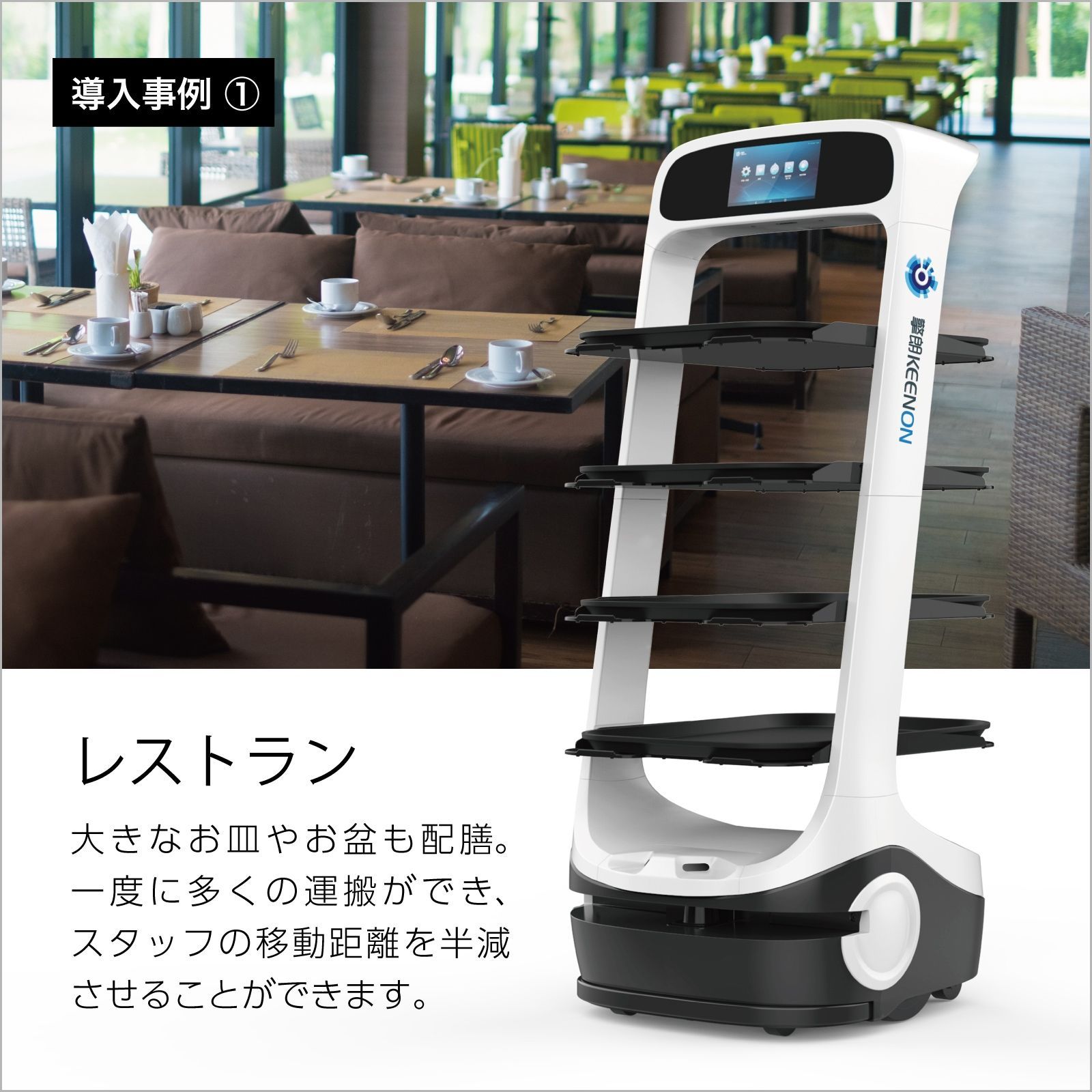 KEENON T6 配膳ロボット - メルカリ