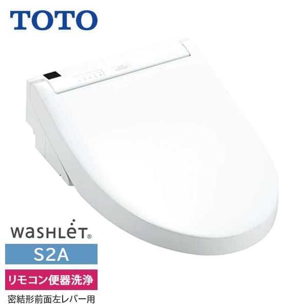 TCF6553AF NW1 TOTO ウォシュレット S2A リモコン便器洗浄 密結形前面左レバー用 ホワイト 旧品番TCF6552AF