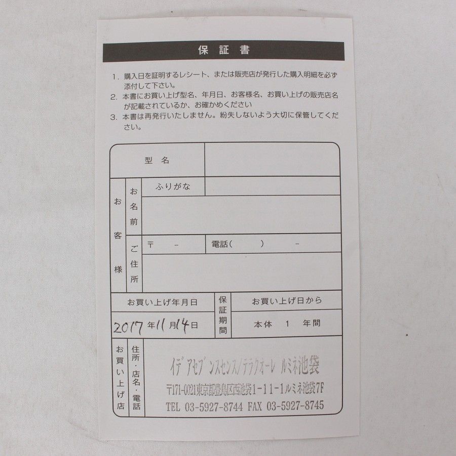 スピーカー マーシャル