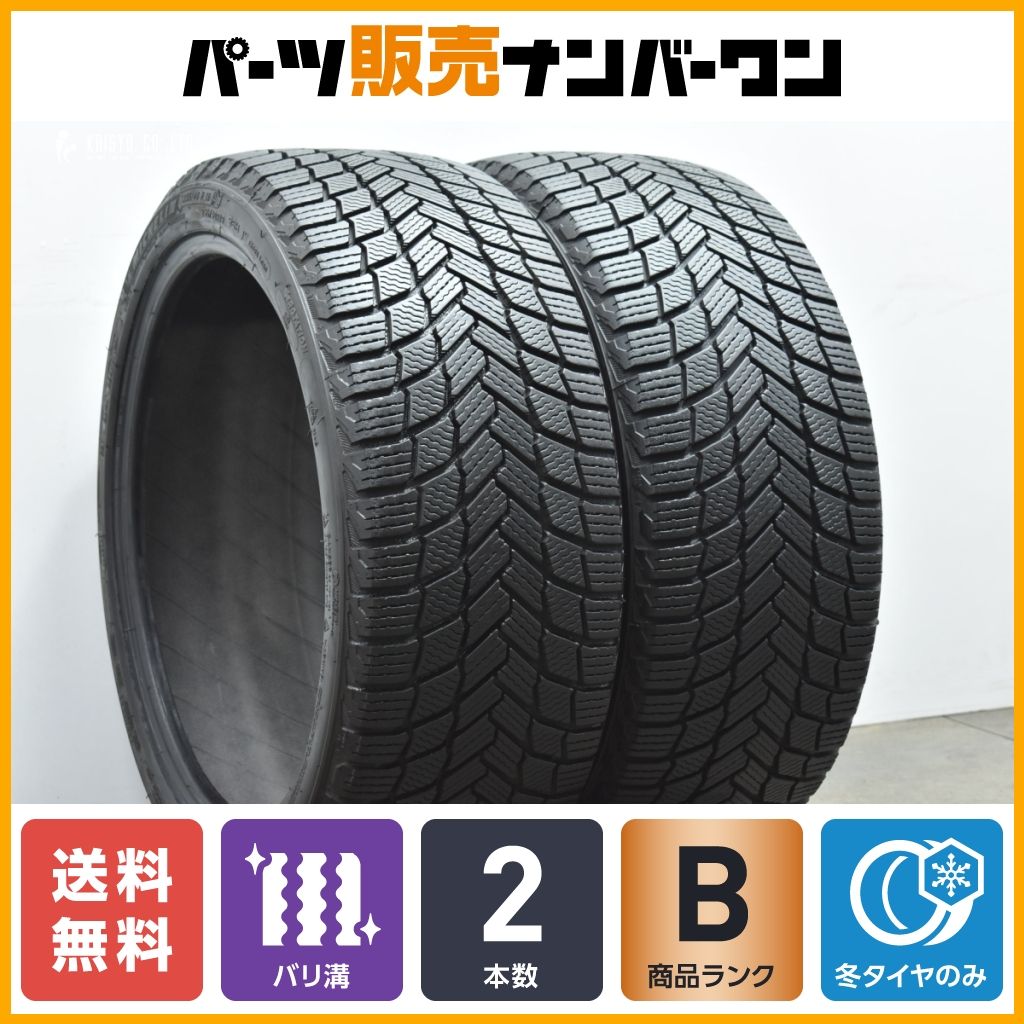 バリ溝】ミシュラン X-ICE SNOW 235/40R19 2本 レクサス IS GS ES RC 