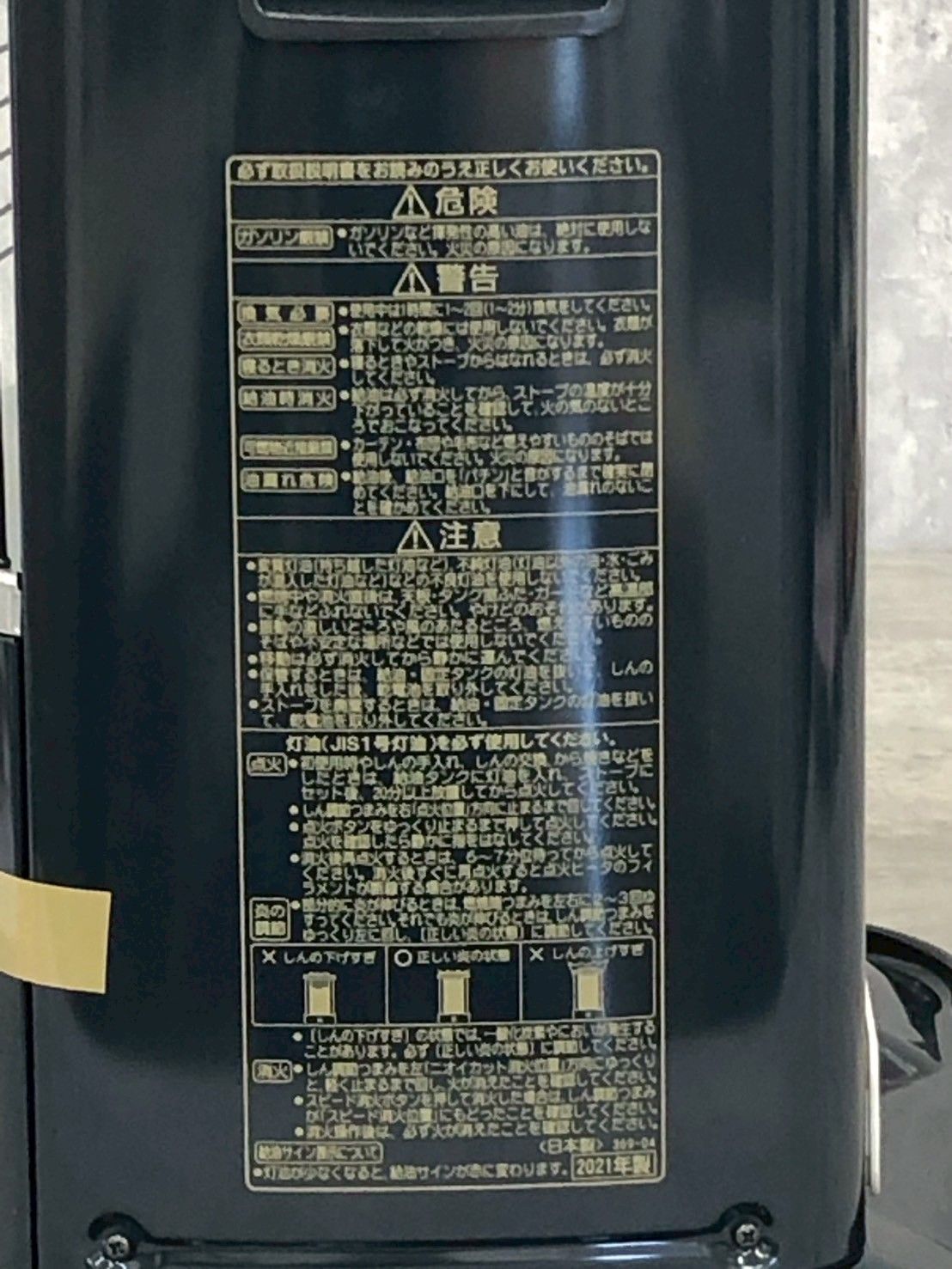 コロナ RX-2221Y-HD