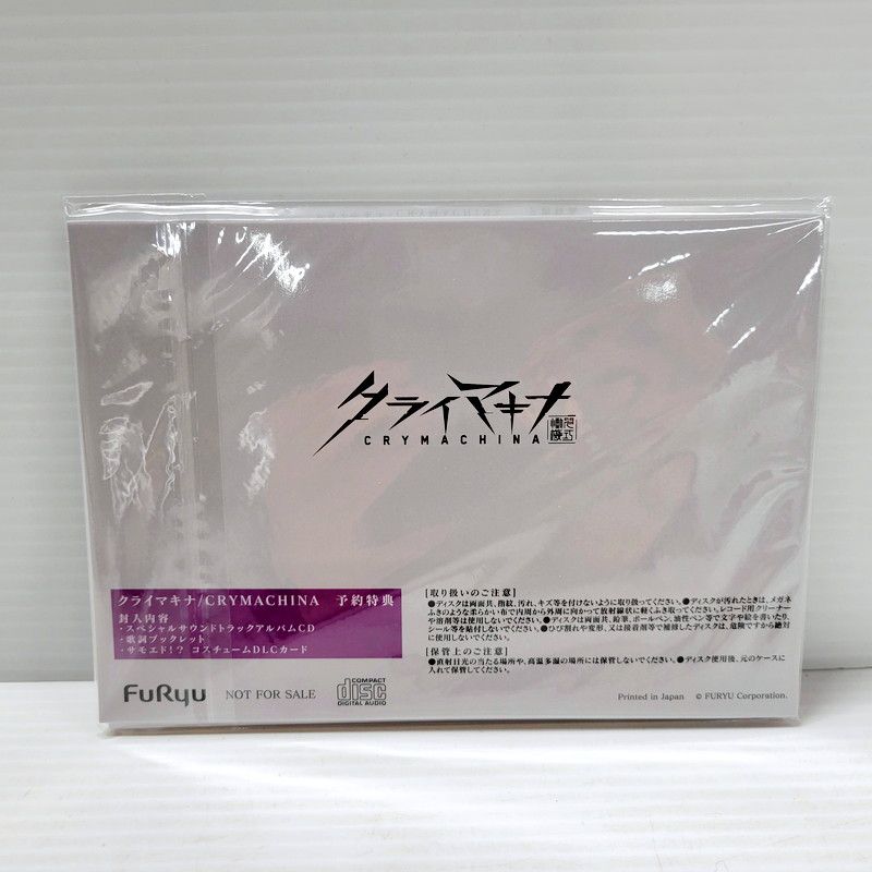 中古】 【未開封】クライマキナ/CRYMACHINA 数量限定はなまるBOX