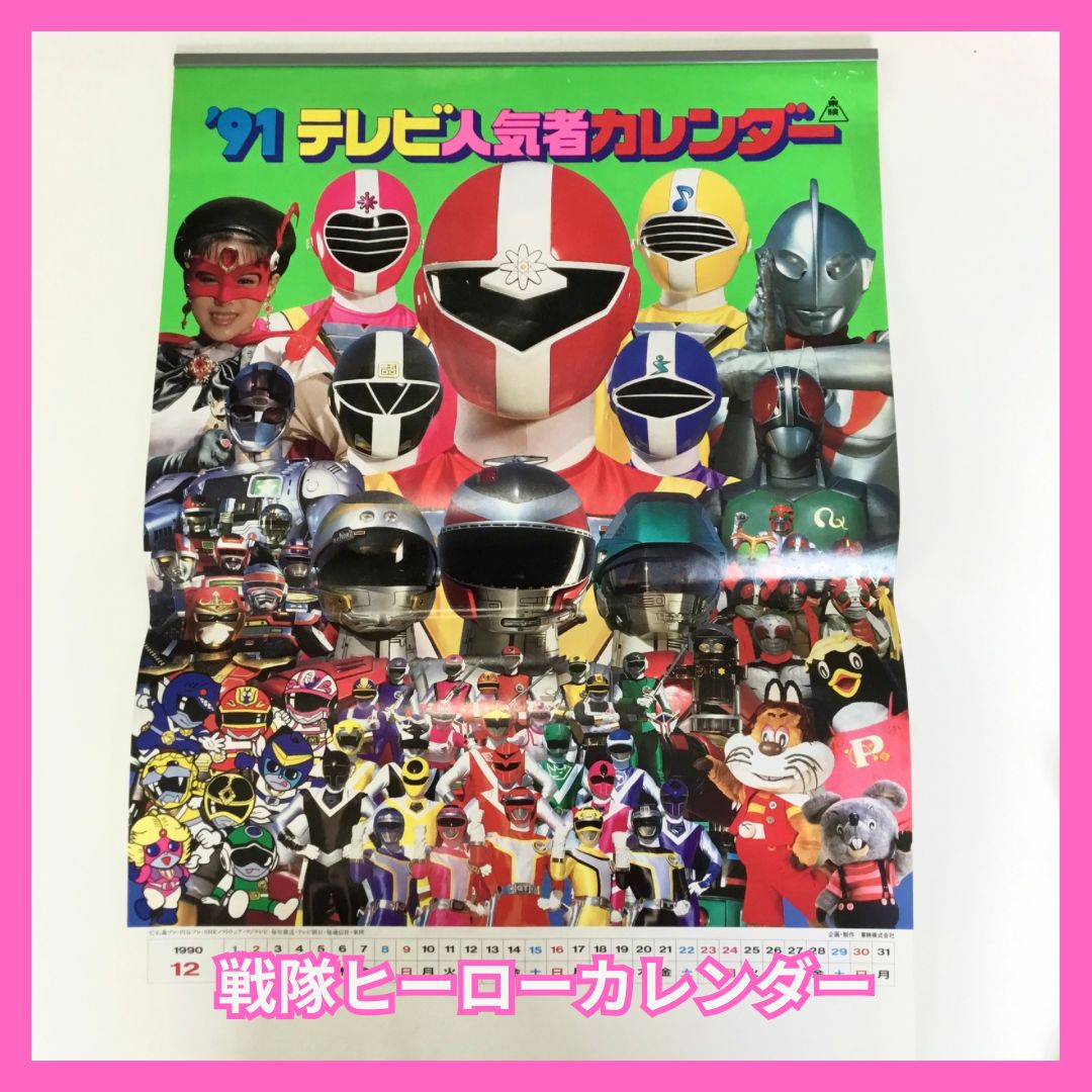 83テレビ人気者カレンダー」（美品・1982年・当時モノ