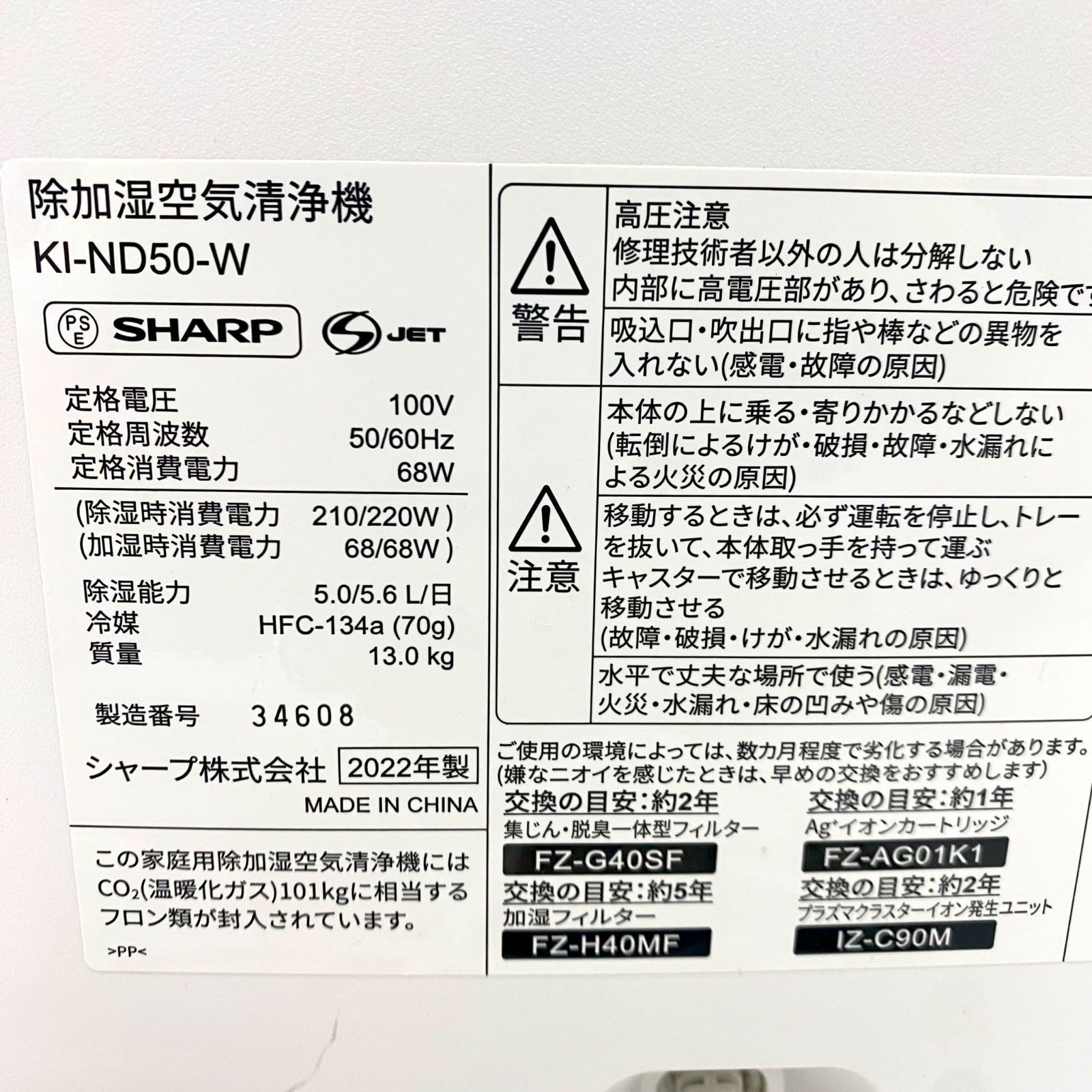 除湿加湿空気清浄機