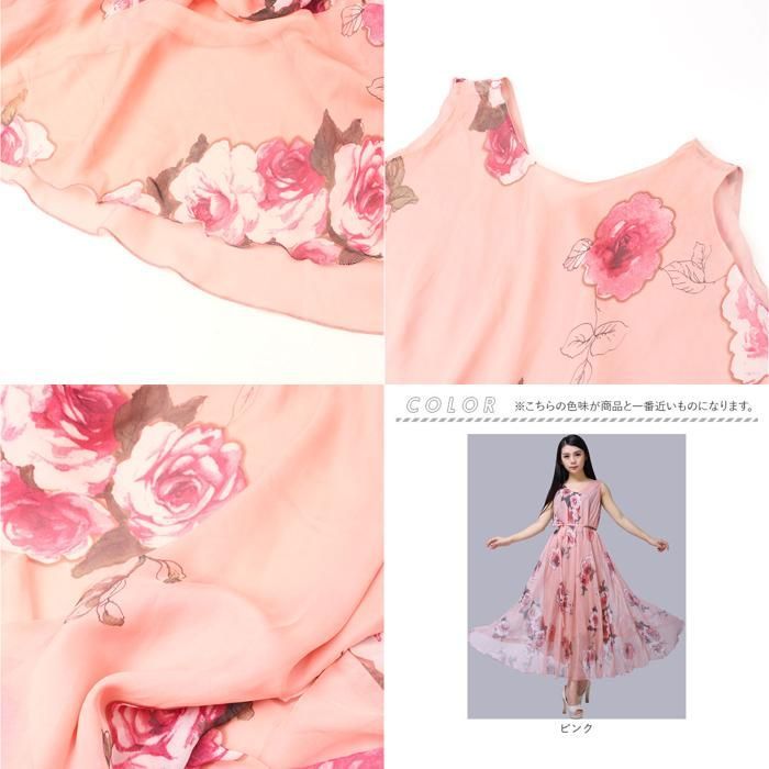 ピンク 花柄 ノースリーブ ロングワンピース ☆ ピンク ☆ ワンピース 花柄 ワンピース 花柄 ノースリーブ ロング