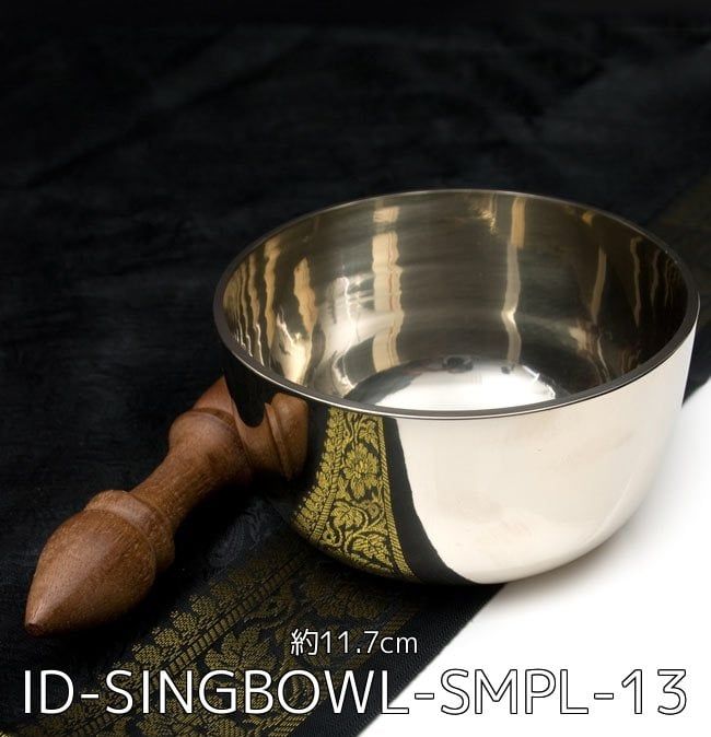 ハイクォリティー薄作りシンギングボウル３個セット　未使用品 3個セット】高音質シンプルシンギングボウルセット〔スティック1