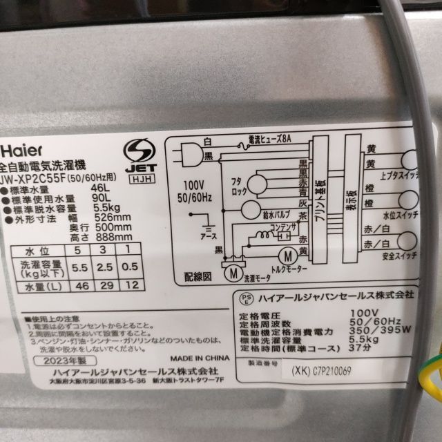 Haier 洗濯機 5.5キロ JW-XP2C55F 製 WWW_KANDAIZUMI_COM