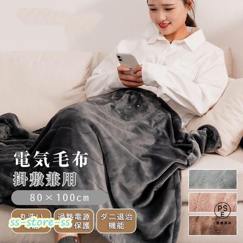 電気毛布 ひざ掛け 敷き毛布 80×160cm 洗える 節電 キャンプ 丸洗い 電熱肩掛け ブランケット 3段階温度調整 USB給電式 敷きフランネル 防寒 冷え対策