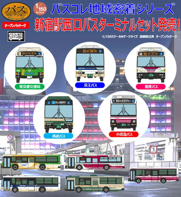 TOMYTEC 長崎駅前ターミナルセット 長崎駅前ターミナルセット