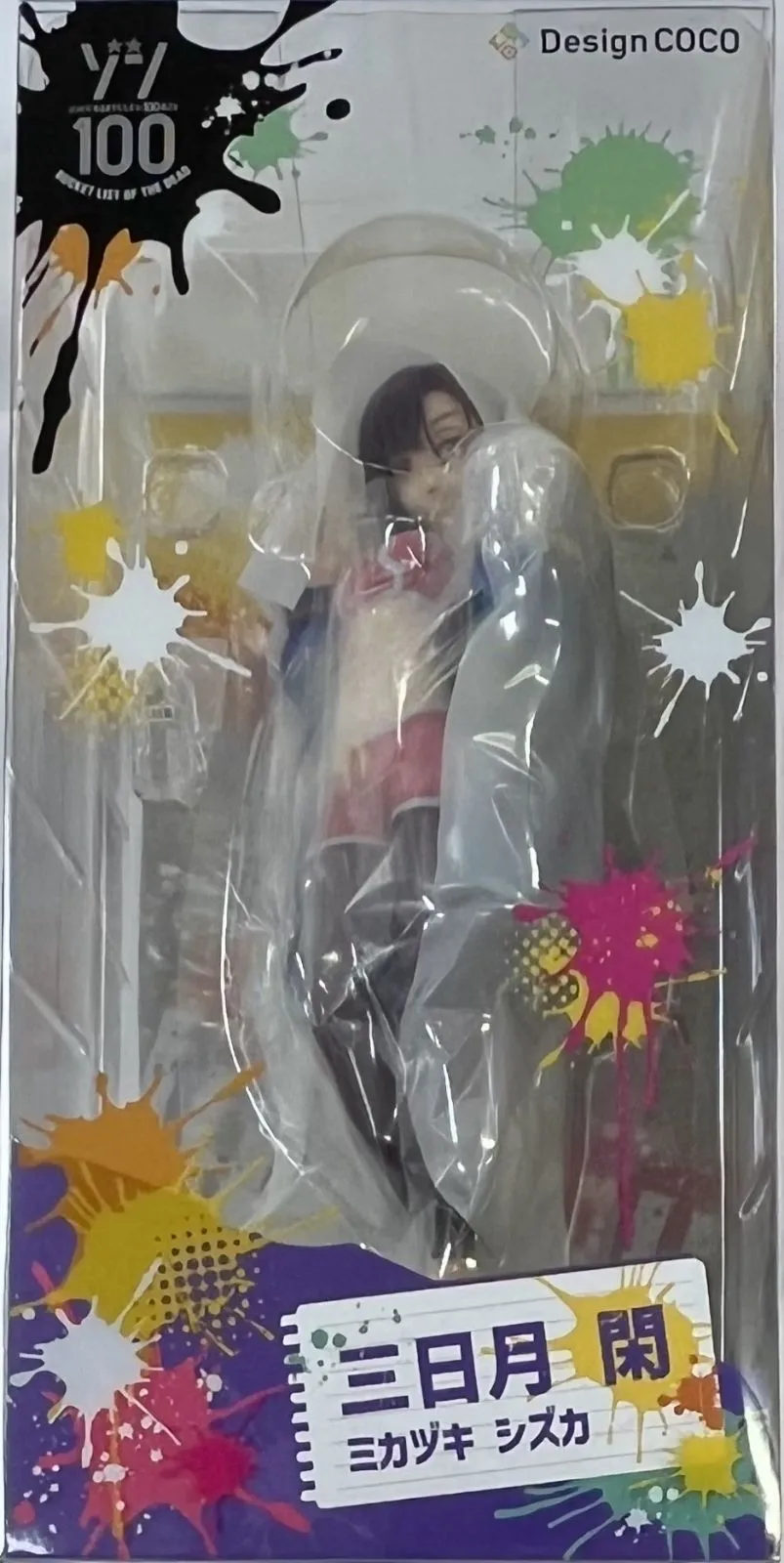 2025年最新】ゾン100 フィギュアの人気アイテム - メルカリ