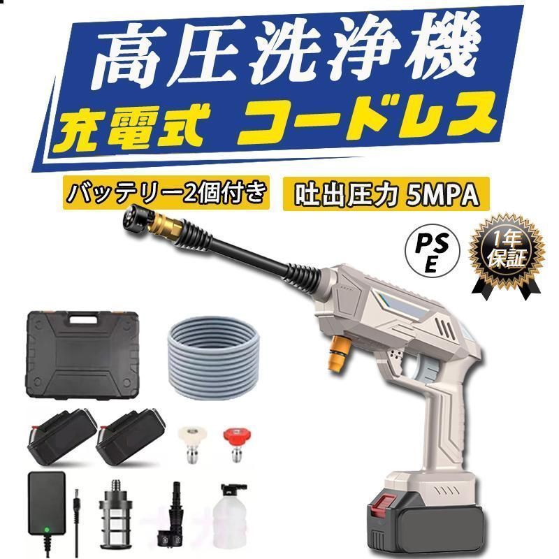 高圧洗浄機 コードレス 充電式 バッテリー2個付き 5MPa マキタ 28Vバッテリー対応 軽量 自吸タイプ バケツ タンク コンパクト ハンディ 家庭用 洗車 外壁掃除 3年保証