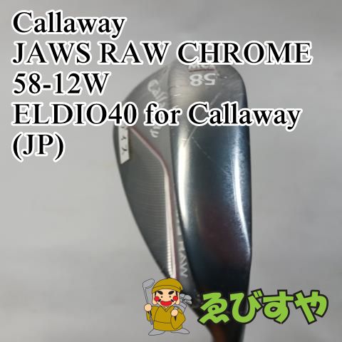 入間【新品】 レディースウェッジ キャロウェイ JAWS RAW CHROME 58-12W ELDIO40 for Callaway(JP) A 58[4131]