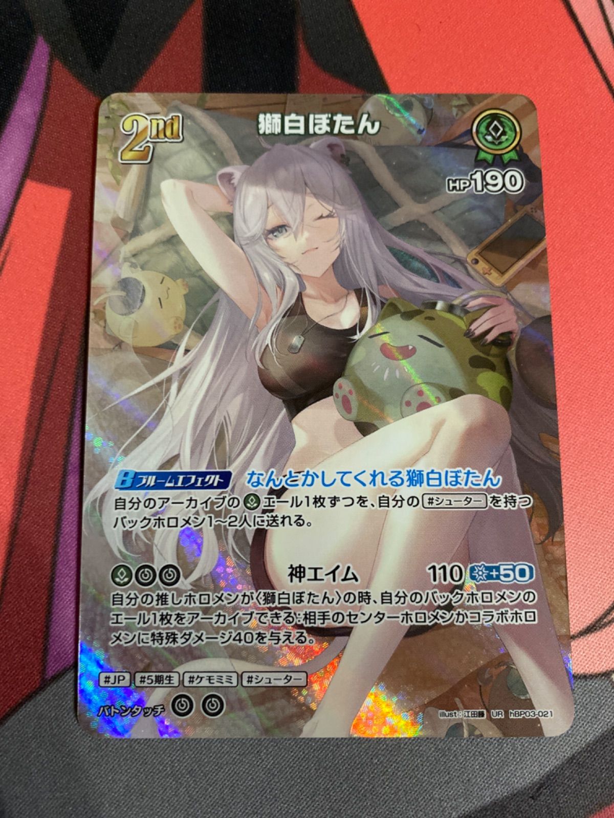 ホロライブカード 獅白ぼたん ur hbp03-021 - メルカリ