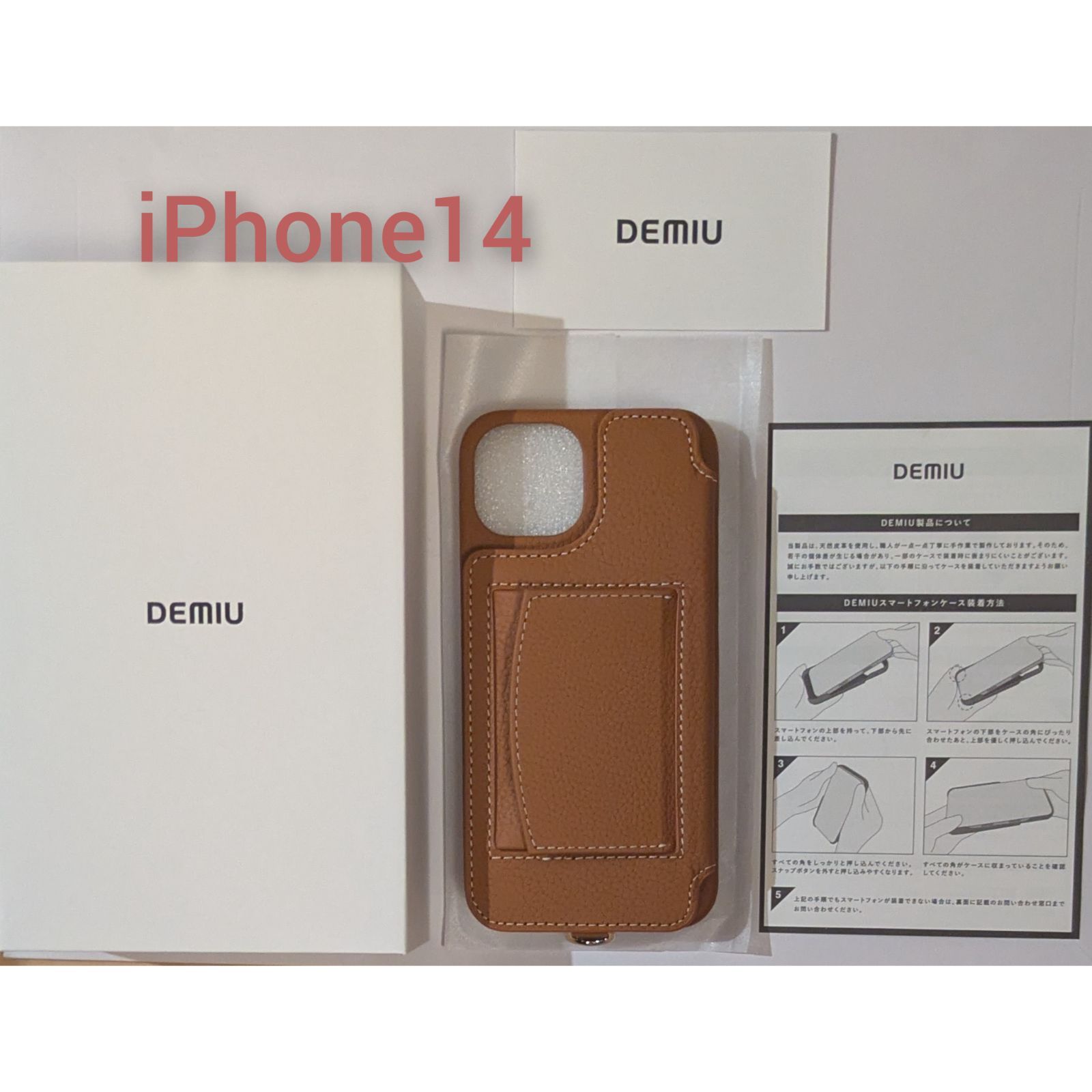 DEMIU デミュウ iPhone14 アイフォンケース POCHEポシェ 新品 ブラウン