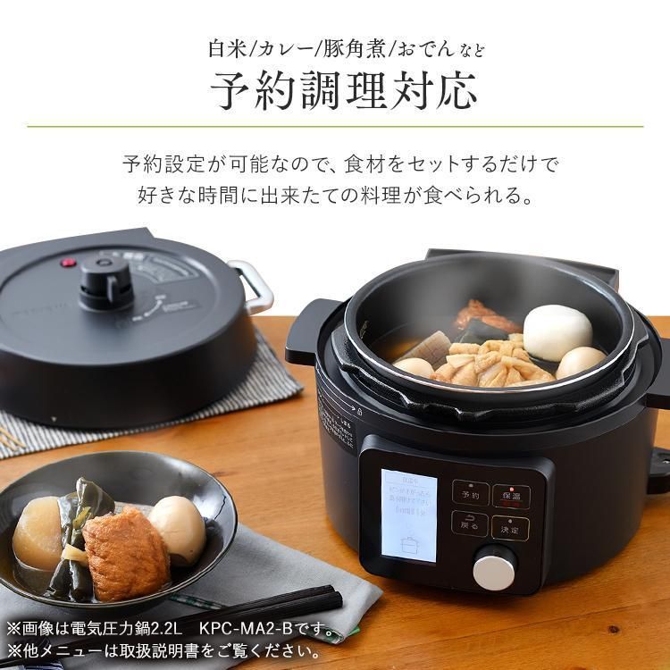 公式 電気圧力鍋 3l 炊飯器 自動調理鍋 圧力鍋 自動 電気鍋 グリル鍋 保温 ヘルシープラス アイリスオーヤマ PC-MB3 KPC-MB3 PMPC-MB3 WWW_KANDAIZUMI_COM