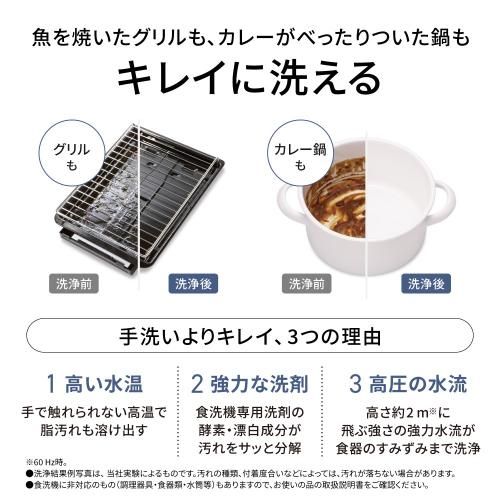 食器洗い乾燥機