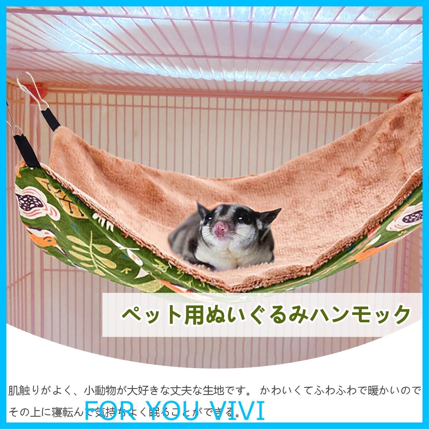 特価商品】小動物 ハンモック フェレット ハンモック ハムスター