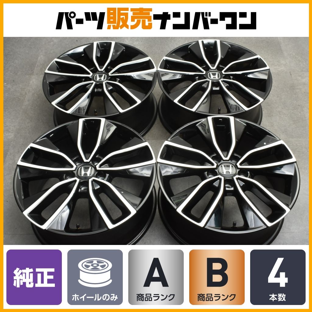 良好品】ホンダ RV ヴェゼル 純正 18in 7.5J +55 PCD114.3 4本セット アコード オデッセイ ステップワゴン 流用  スタッドレス用に - メルカリ