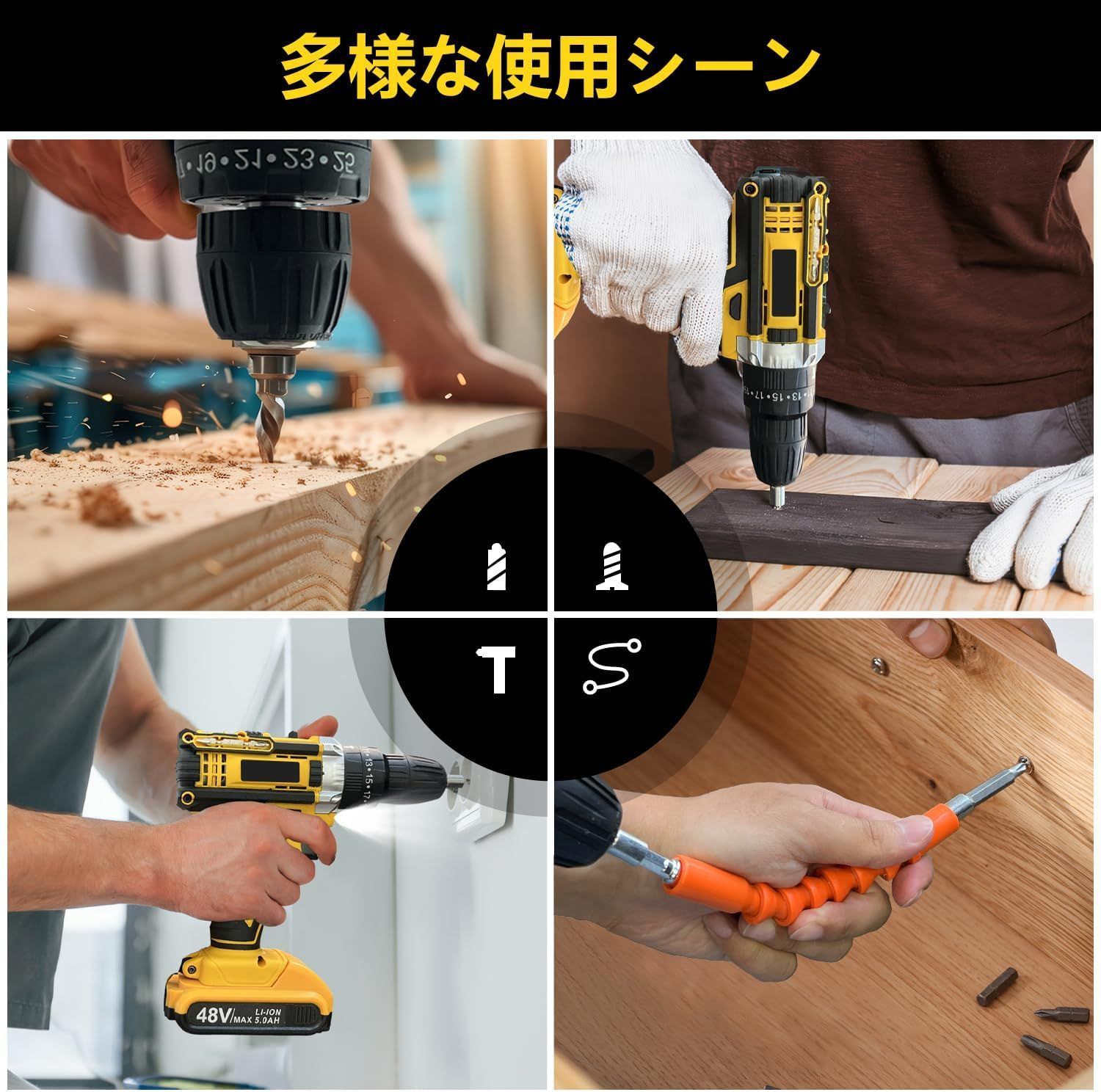 ドリルドライバー