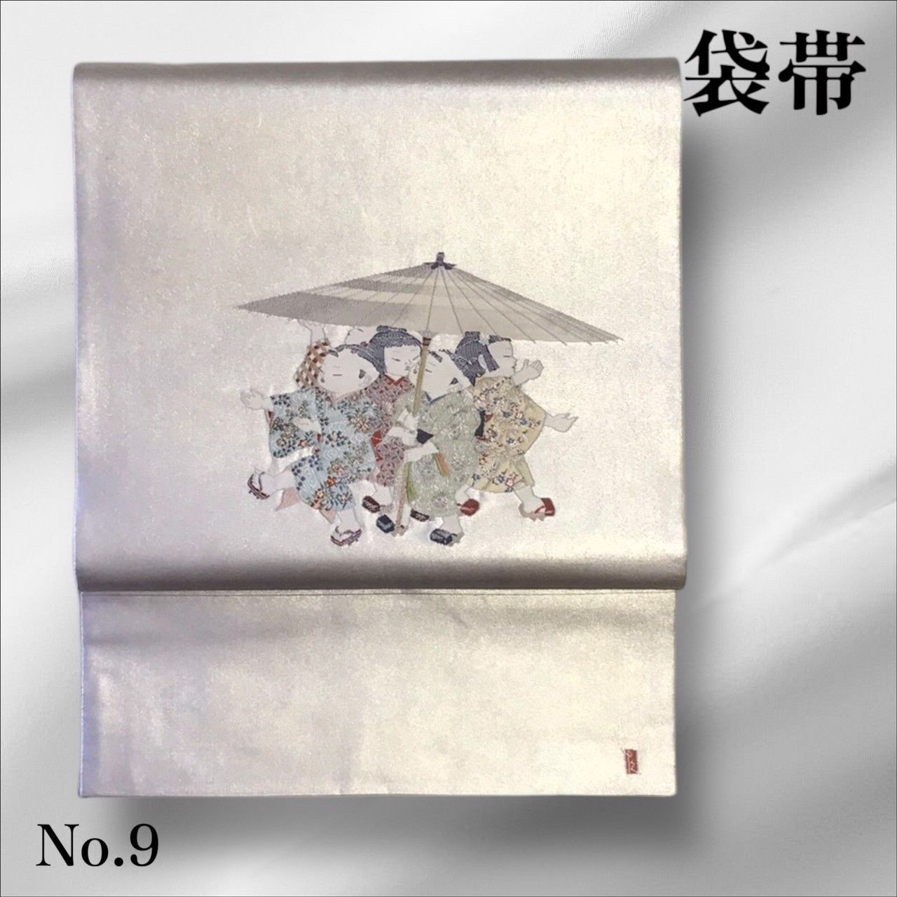 逸品】加賀友禅巨匠 初代由水十久監修長島織物 瀞銀錦 袋帯 題目