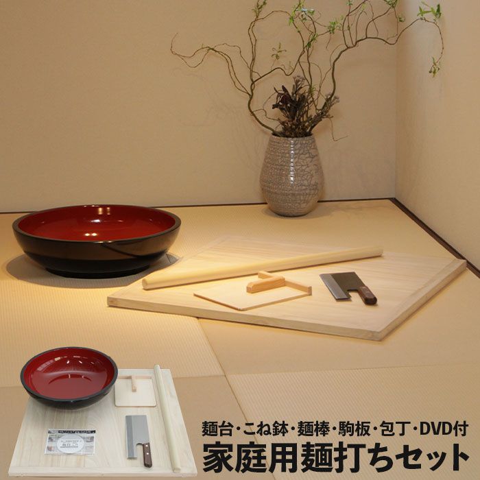 げ 大型 家庭用麺打セット そば打ち 説明書-DVD付 セット そば打ち道具 そば打ち 道具 蕎麦打ち 蕎麦 そば 手打ちそば DVD 家庭用 初心者 自宅 ギフト 手作り 年越しそば 父の日 プレゼント