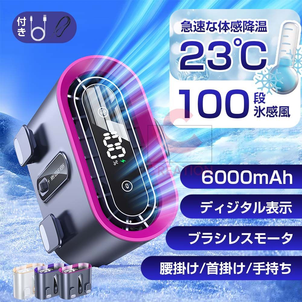 扇風機 メカ腰掛け扇風機 ファン 100段変速 ブロー 速冷風 6000mAh 高性能バッテリー 強力な風力 静音 時間連続使用 懐中電灯 熱中症対策