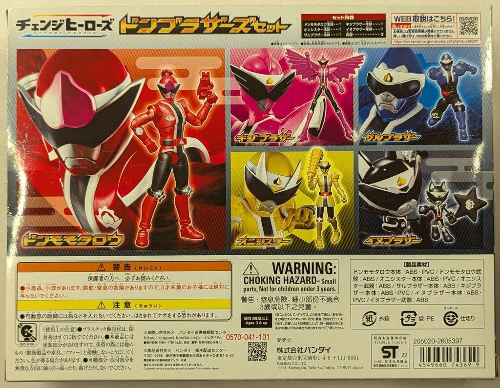 暴太郎戦隊ドンブラザーズ　チェンジヒーローズ セット売り Amazon.co.jp: 暴太郎戦隊ドンブラザーズ チェンジヒーローズ