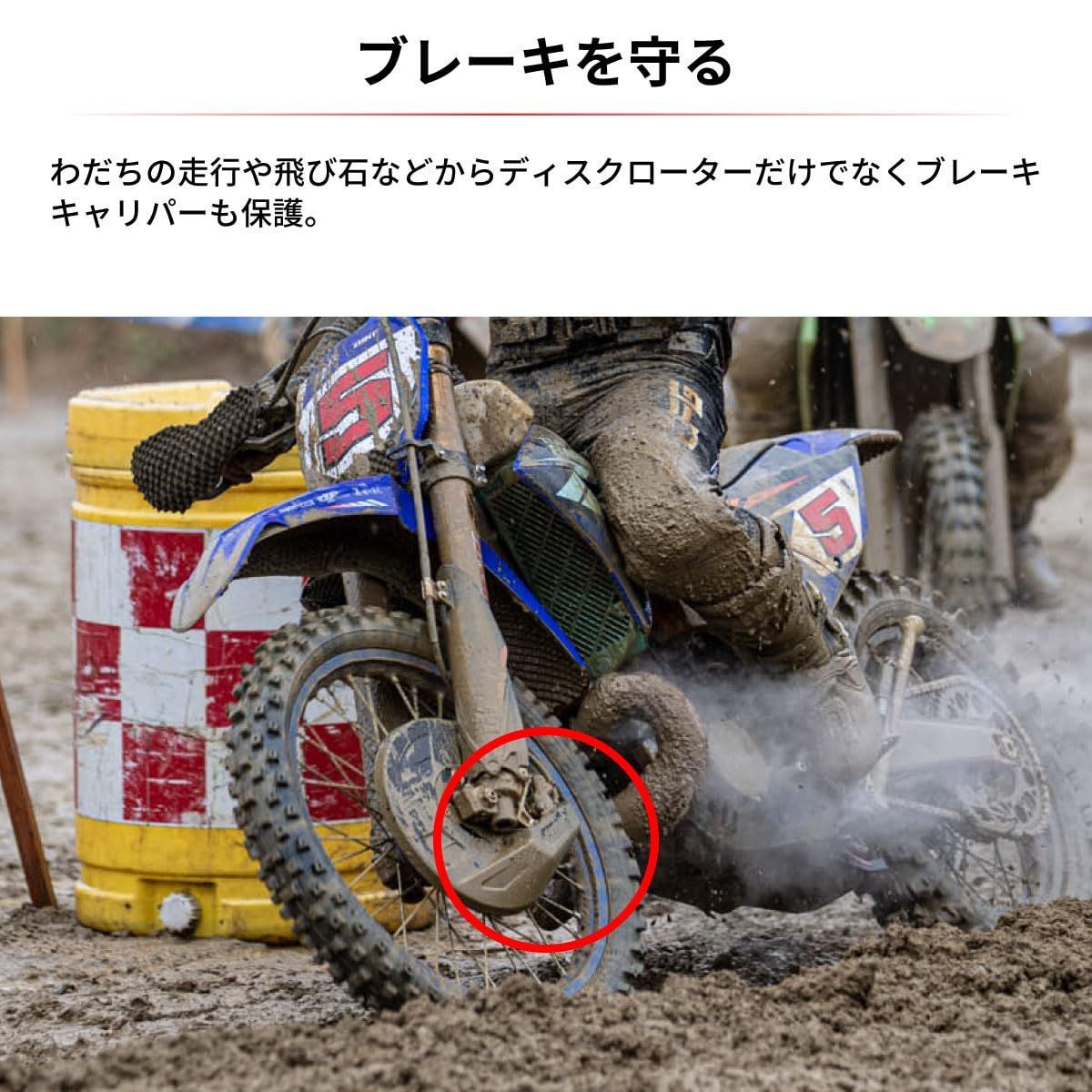 カズCRF250RX  PROディスクガード重量５３６グラム ハード系必須 カズCRF250RX PROディスクガード重量536グラム ハード系必須