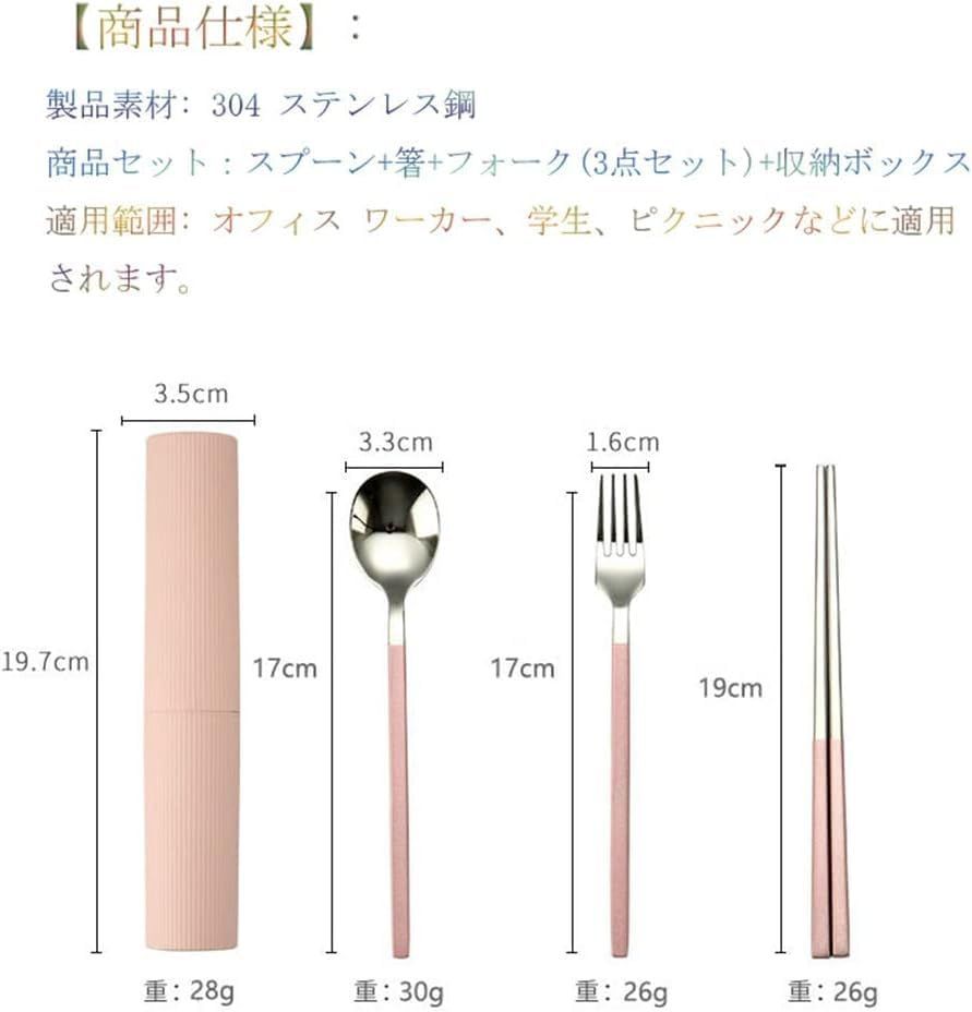 カトラリーセット ステンレス鋼 箸 フォーク スプーン ３点セット 弁当