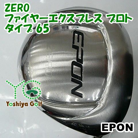 ドライバー エポン ZERO/ファイヤーエクスプレス プロトタイプ