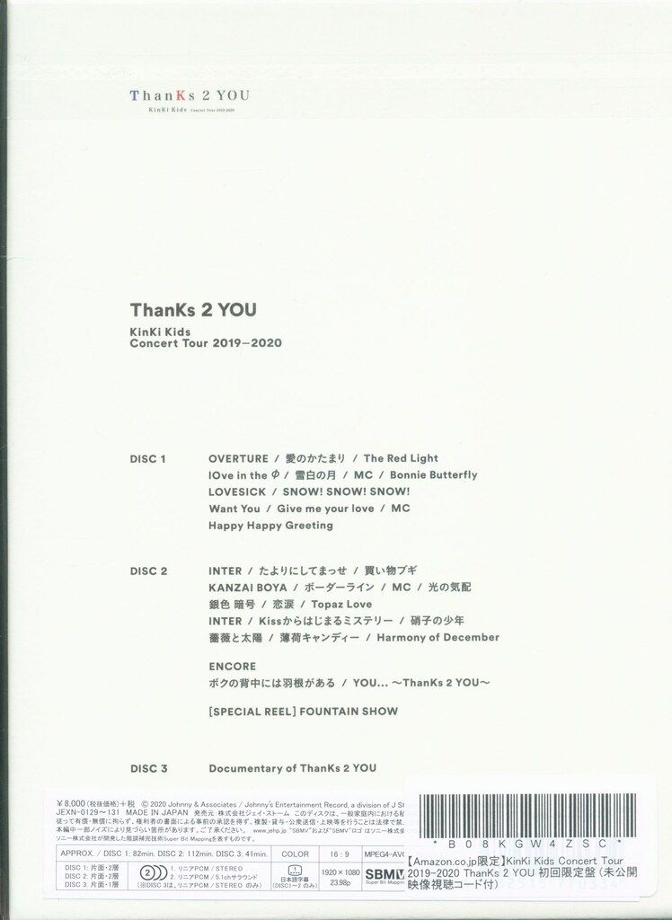 KinKi Kids Thanks 2you Blu-ray バラ売り可 KinKi Kids ThanKs 2 YOU 2019-2020 ブルーレイ - メルカリ