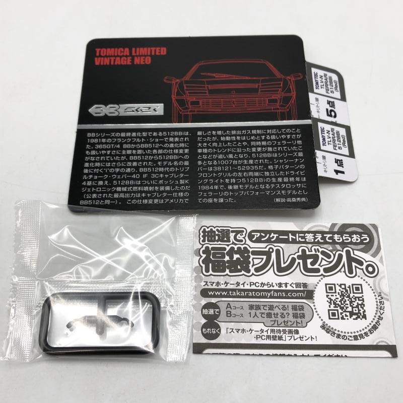 【中古】トミーテック フェラーリ 512BBi レッド トミカリミテッドヴィンテージNEO ミニカー[10]