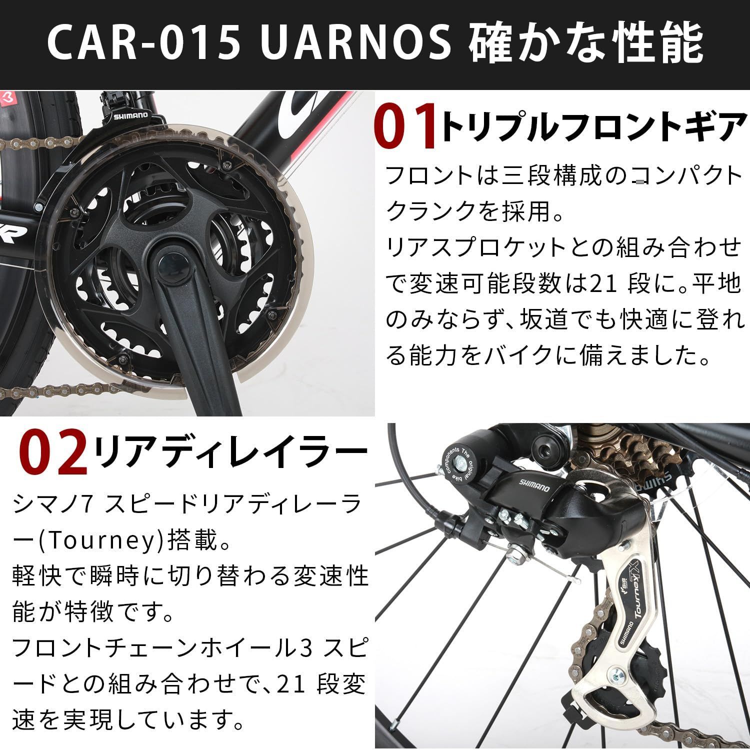 在庫処分 CAR-015 アルミフレーム UARNOS 21段変速 自転車 マットブラック/ホワイト ロードバイク カノーバー(CANOVER) -  メルカリ